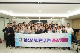 2025년 6월 5일 1학기 종강예배